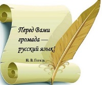 Русский язык. В2